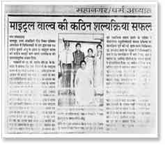 Mahanagar - Nagpur